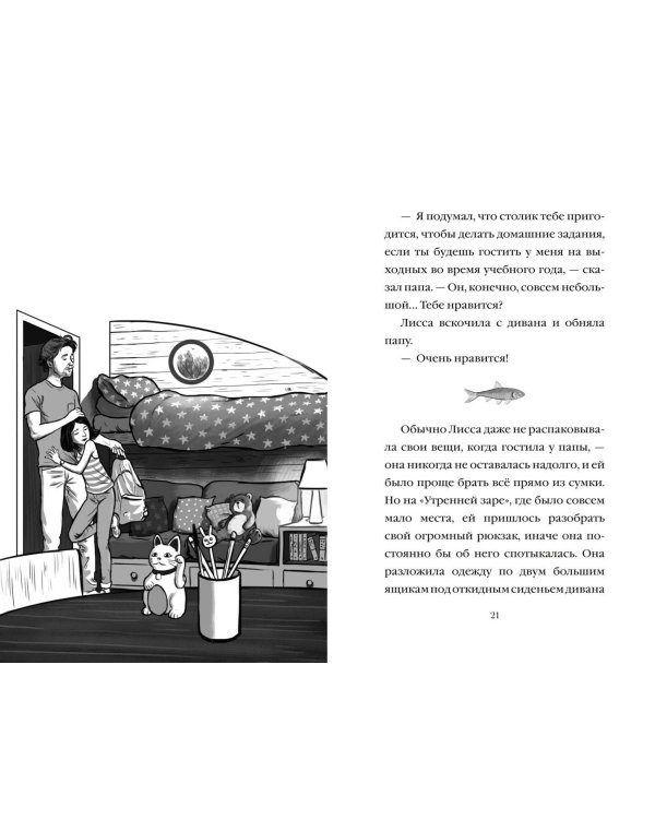 Дополнительное изображение книги «Рассветный тюлень»