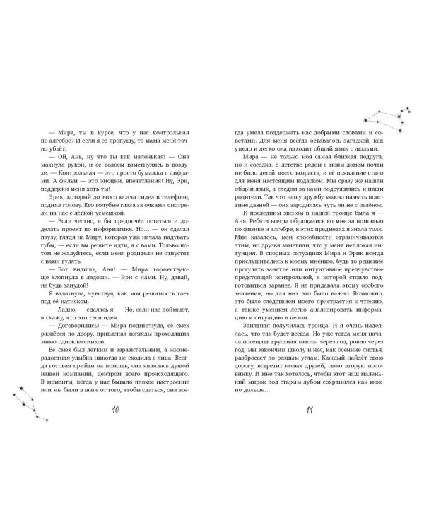 Дополнительное изображение книги «Тайна доски почета»