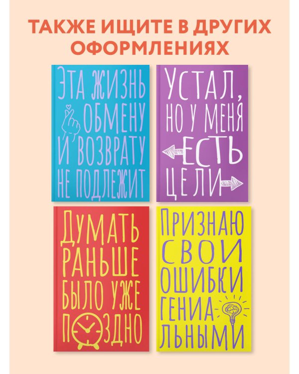 Блокнот в точку. Сейчастье (А5, 40 л.)