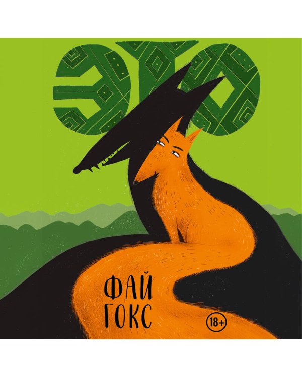 ЭТО