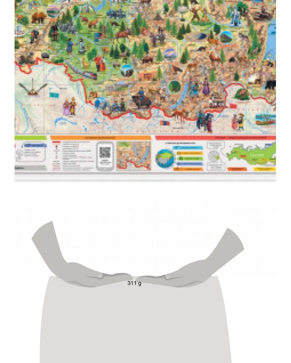 Карта 101х69 см. Наша Родина-Россия. ЛАМ. Настенная на рейках. ПРОкарта