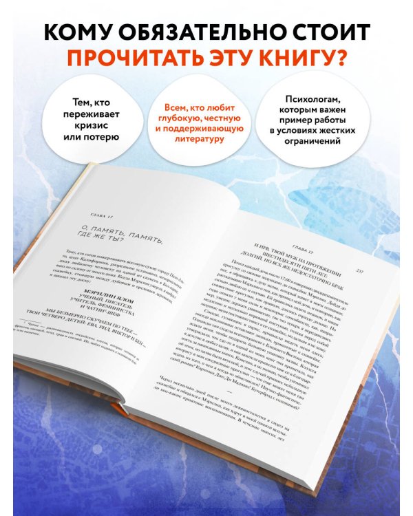 Дополнительное изображение книги «Час сердца. Терапия "здесь и сейчас"»