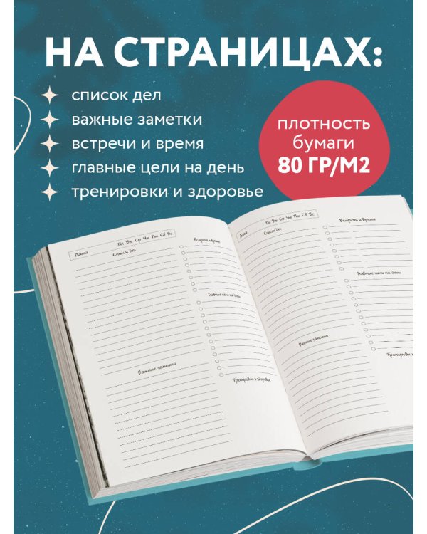 Винсент Ван Гог. Ежедневник недатированный (А5, 72 л.)