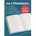 Ежедневники недатированные со стандартным блоком Винсент Ван Гог. Ежедневник недатированный (А5, 72 л.)
