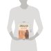 Дополнительное изображение книги «Час сердца. Терапия "здесь и сейчас"»