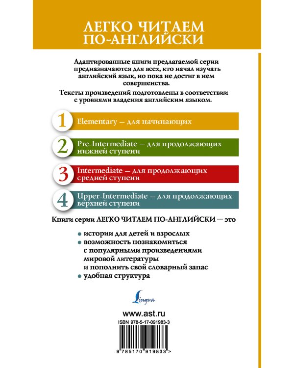 Красавица и чудовище = Beauty and the Beast