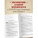 Дополнительное изображение книги «Ревизор. Возвращение в СССР. Часть 1 (обложка)»