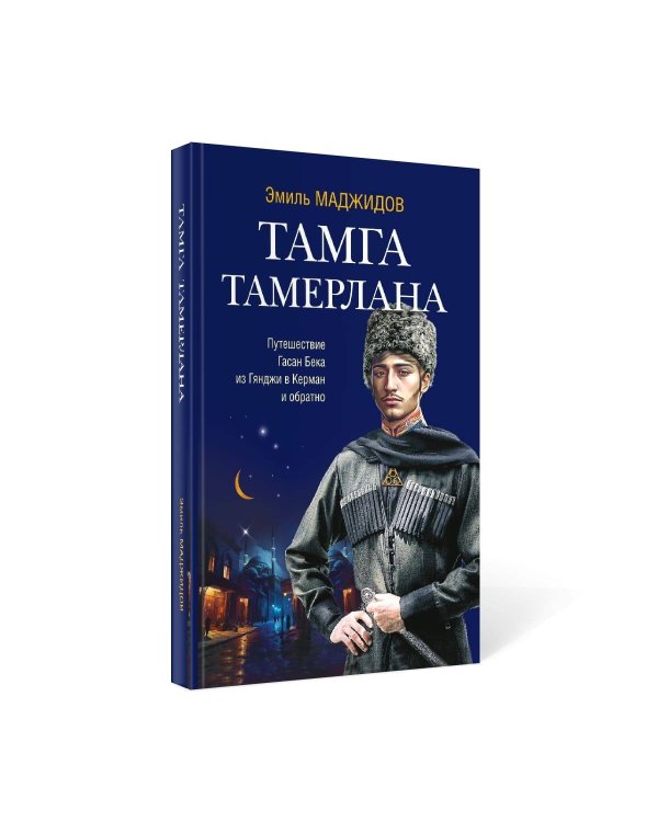 Тамга Тамерлана