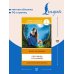 Дополнительное изображение книги «Красавица и чудовище = Beauty and the Beast»