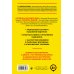 Все для сдачи на права. Авторская серия А.И. Копусова-Долинина ПДД. Особая система запоминания на 2025 год