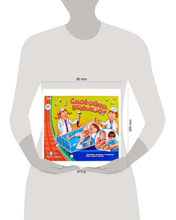 НАСТОЛЬНАЯ ИГРА "ИГРАЕМ ВМЕСТЕ" "СПОКОЙНО, БОЛЬНОЙ!" НА БАТ. С АКСЕСС. В РУСС. КОР. в кор.12шт