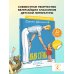 Дядя Стёпа. Рисунки В. Сутеева