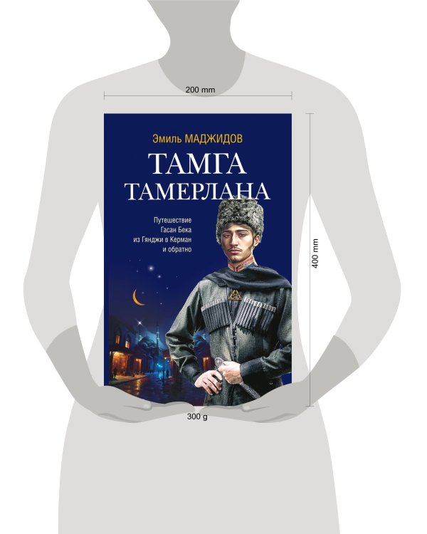 Тамга Тамерлана
