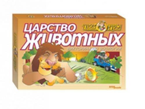 Царство животных. Викторина