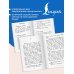 Дополнительное изображение книги «Красавица и чудовище = Beauty and the Beast»