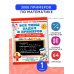 Все типы задач и примеров 1 класс. Все виды заданий. Неравенства, уравнения. Вычисления по схемам