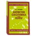 Дополнительное изображение книги «Записки охотника. Муму»