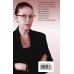 Дополнительное изображение книги «За все надо платить»