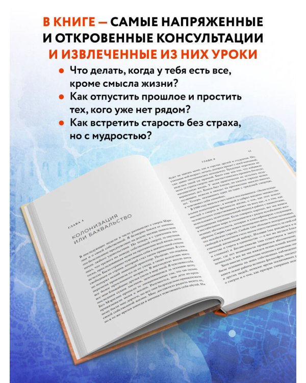 Дополнительное изображение книги «Час сердца. Терапия "здесь и сейчас"»
