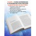 Дополнительное изображение книги «Час сердца. Терапия "здесь и сейчас"»