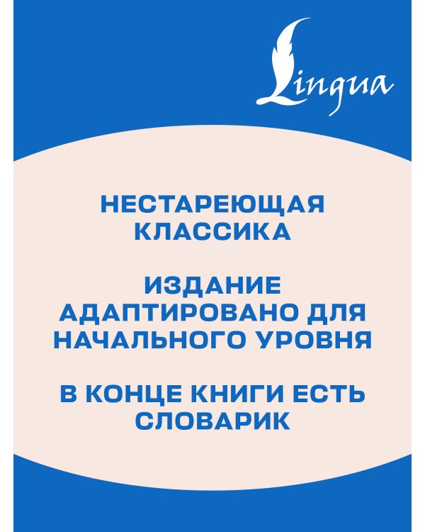 Дополнительное изображение книги «Красавица и чудовище = Beauty and the Beast»