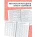 Все типы задач и примеров 1 класс. Все виды заданий. Неравенства, уравнения. Вычисления по схемам