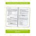 Комплексная подготовка к ОГЭ ОГЭ. Английский язык. Комплексная подготовка к основному государственному экзамену: теория и практика