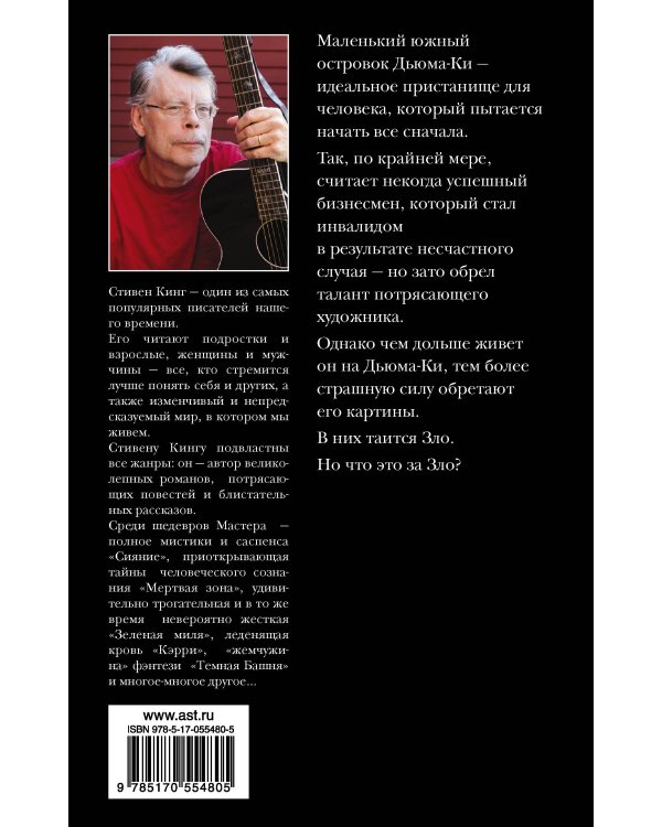 Дьюма-Ки