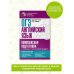 Комплексная подготовка к ОГЭ ОГЭ. Английский язык. Комплексная подготовка к основному государственному экзамену: теория и практика