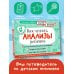Про вашего ребенка: подробно и в деталях Как читать анализы ребенка