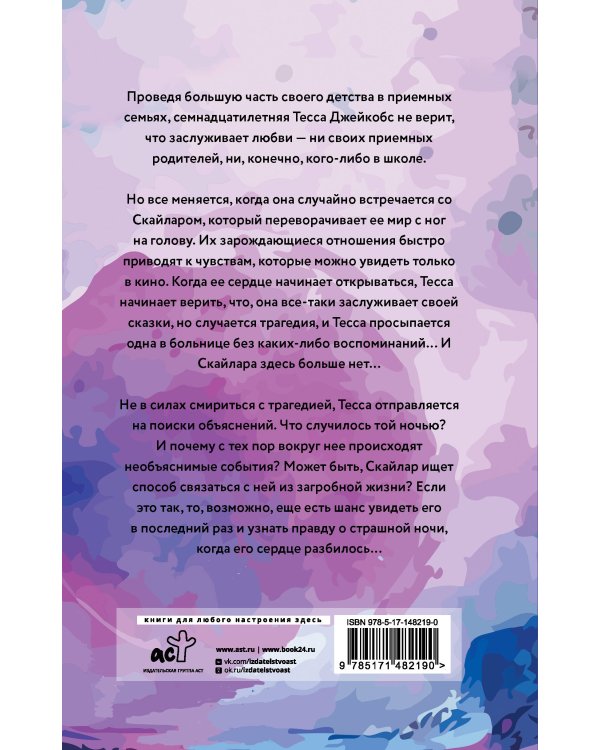 Между небом и землей