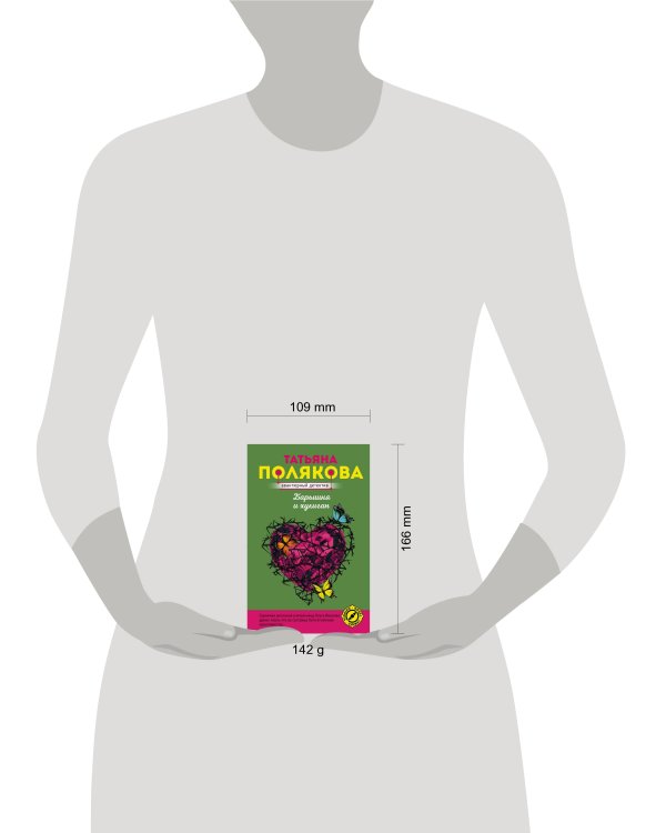 Барышня и хулиган