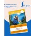 Дополнительное изображение книги «Красавица и чудовище = Beauty and the Beast»