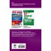 Комплексная подготовка к ОГЭ ОГЭ. Английский язык. Комплексная подготовка к основному государственному экзамену: теория и практика