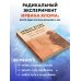 Дополнительное изображение книги «Час сердца. Терапия "здесь и сейчас"»