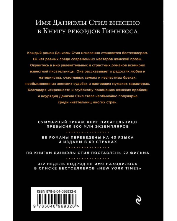 Горький мед