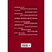 Подарочные издания. Они изменили мир События, изменившие Россию