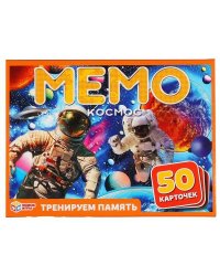 Космос. Карточная игра мемо.(50 карточек 65х95мм). Коробка: 125х170х40мм. Умные игры в кор.50шт