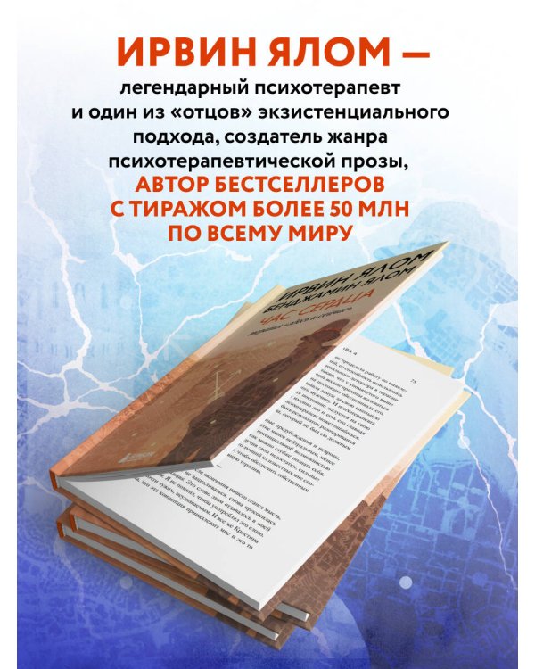 Дополнительное изображение книги «Час сердца. Терапия "здесь и сейчас"»