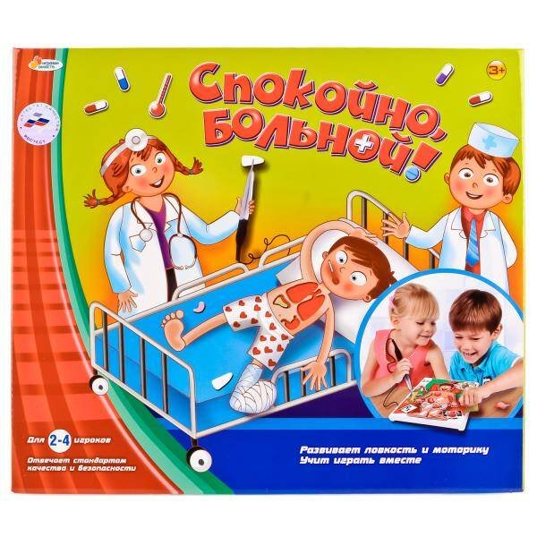 "ИГРАЕМ ВМЕСТЕ" НАСТОЛЬНЫЕ ИГРЫ (Умка) НАСТОЛЬНАЯ ИГРА "ИГРАЕМ ВМЕСТЕ" "СПОКОЙНО, БОЛЬНОЙ!" НА БАТ. С АКСЕСС. В РУСС. КОР. в кор.12шт