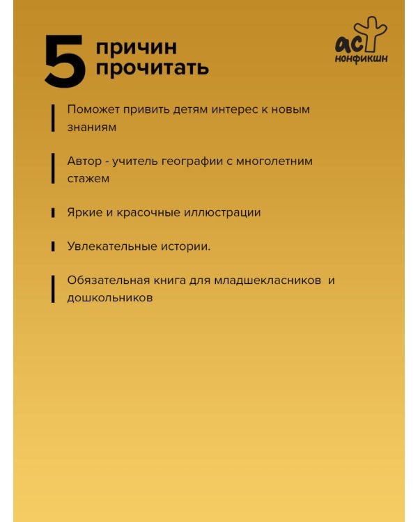 Сказочная география