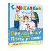 Про девочку, которая плохо кушала. Рис. В. Сутеева