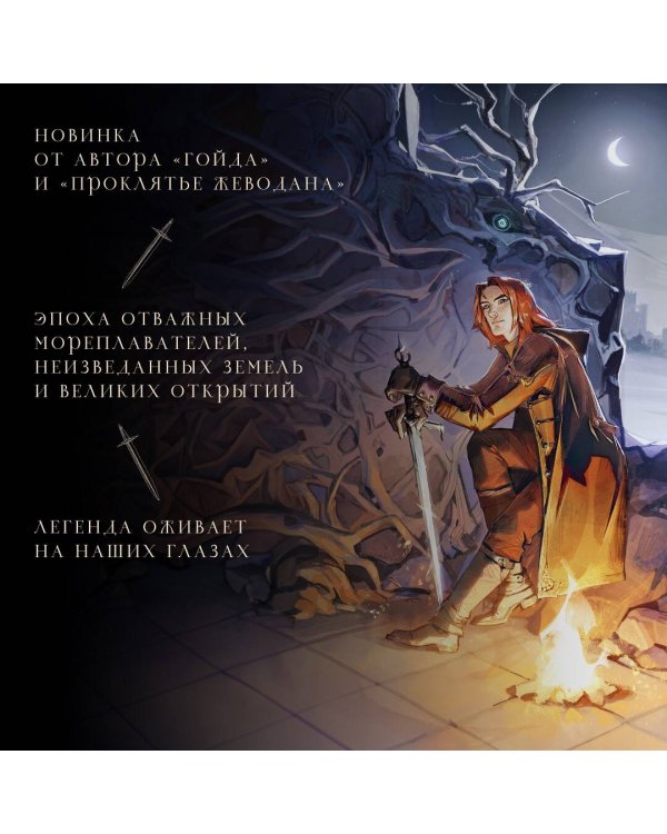 Пеликан. Месть замка Ратлин