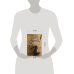 Дополнительное изображение книги «Марионетка»
