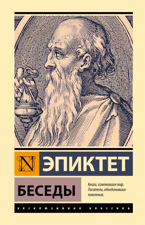 Беседы Беседы