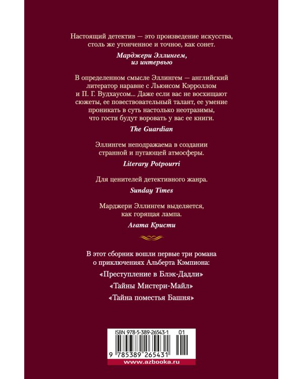 Преступление в Блэк-Дадли