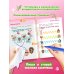 Многоразовые прописи для девочек 2-3-4 лет. Милые зверята