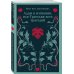 Дополнительное изображение книги «Люцифер. Трилогия трагедий (комплект из 3-х книг: Люцифер, Адам в изгнании, Ной)»