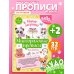 Многоразовые прописи для девочек 2-3-4 лет. Милые зверята