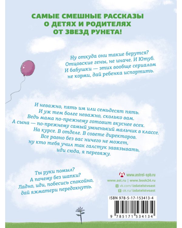 Цветы жизни, или Родителей не выбирают